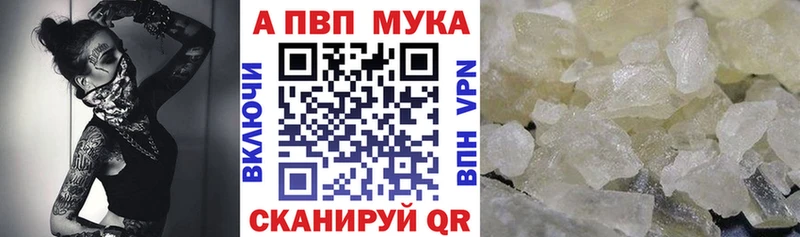 A-PVP Crystall Малмыж