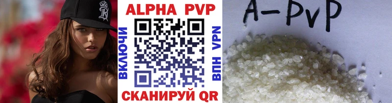 Альфа ПВП мука  где можно купить   Малмыж 