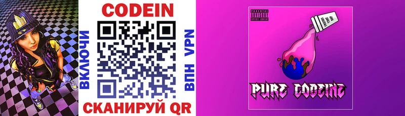 Codein Purple Drank  Малмыж 