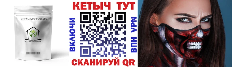 Кетамин VHQ  Малмыж 